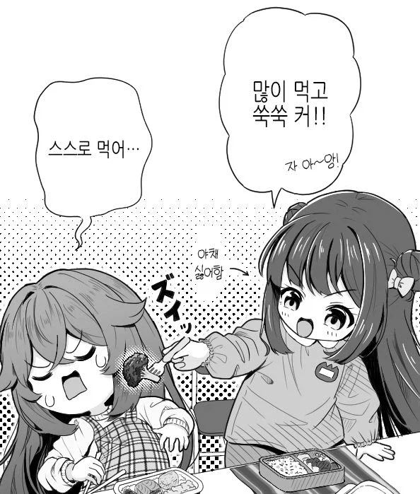 유치원생♀️이 되어버린 유치원 선생님♂️.manhwa_3.webp