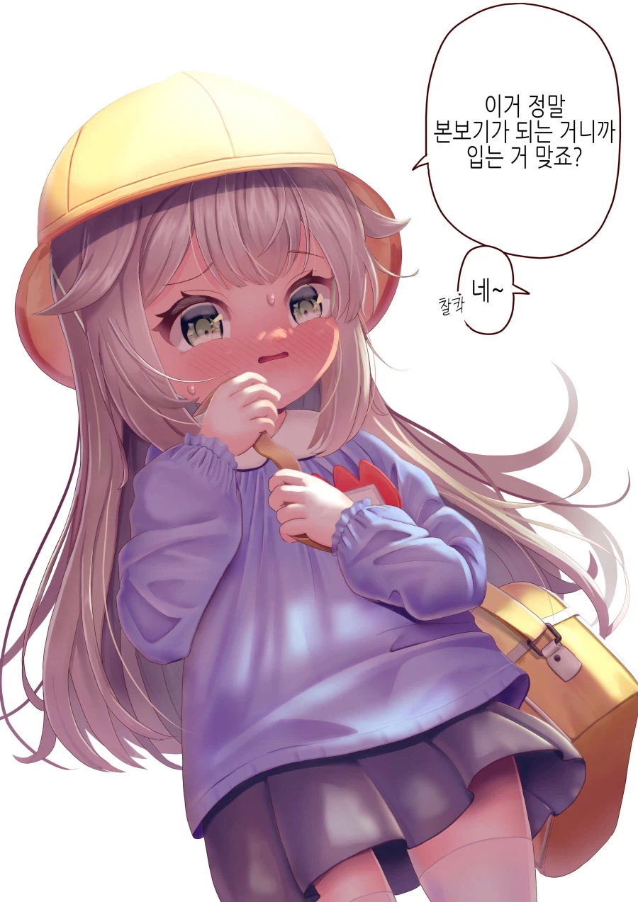 유치원생♀️이 되어버린 유치원 선생님♂️.manhwa_6.webp