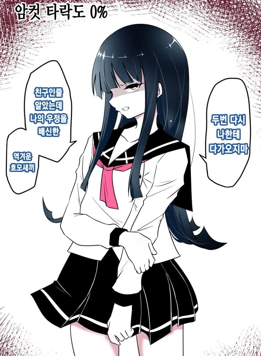 호모) 친구 암컷 타락시키는.manhwa_1.webp