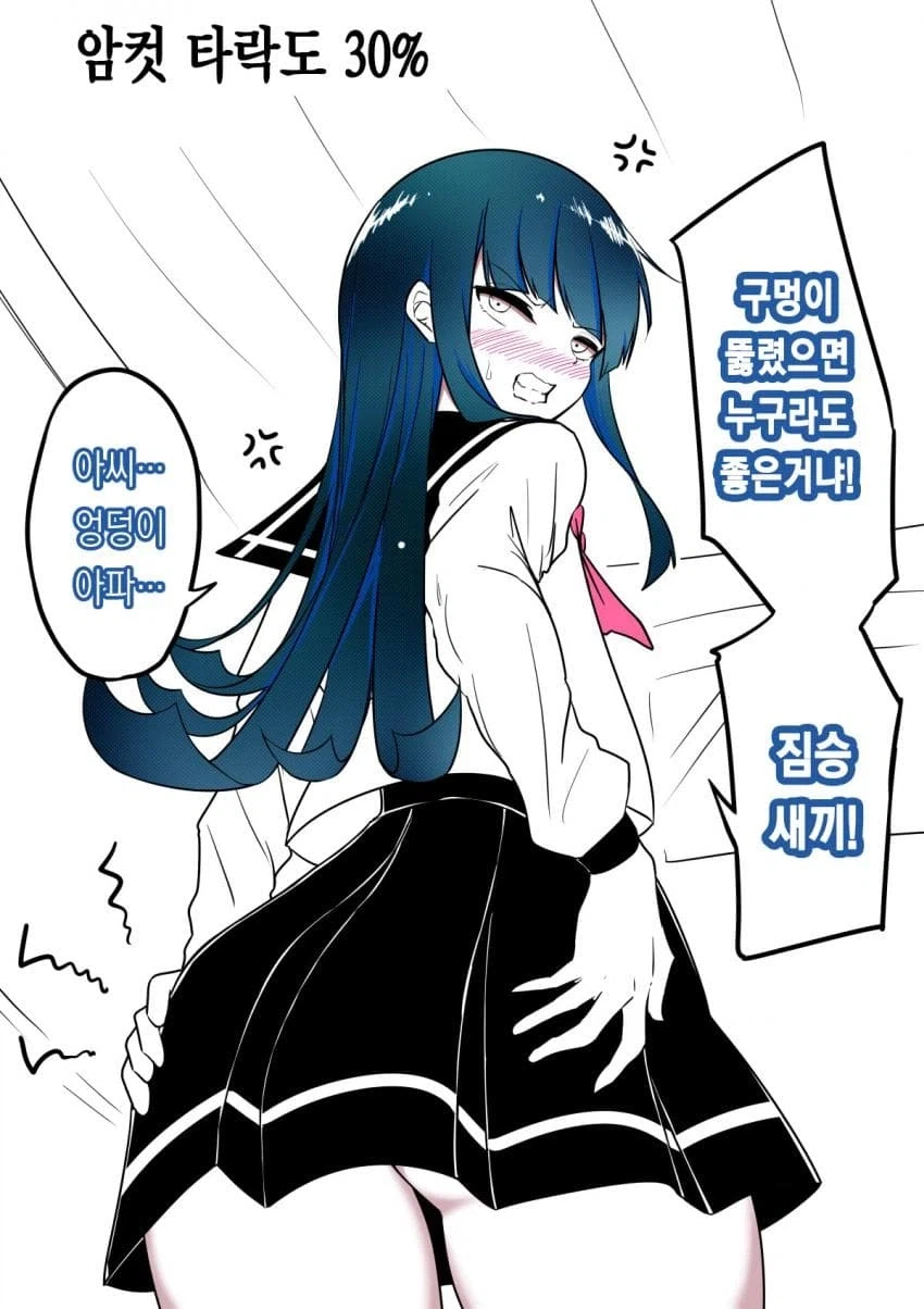 호모) 친구 암컷 타락시키는.manhwa_4.webp