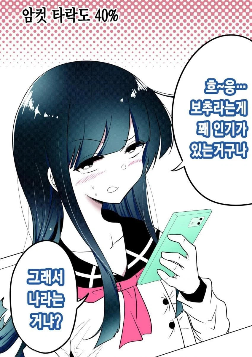 호모) 친구 암컷 타락시키는.manhwa_5.webp