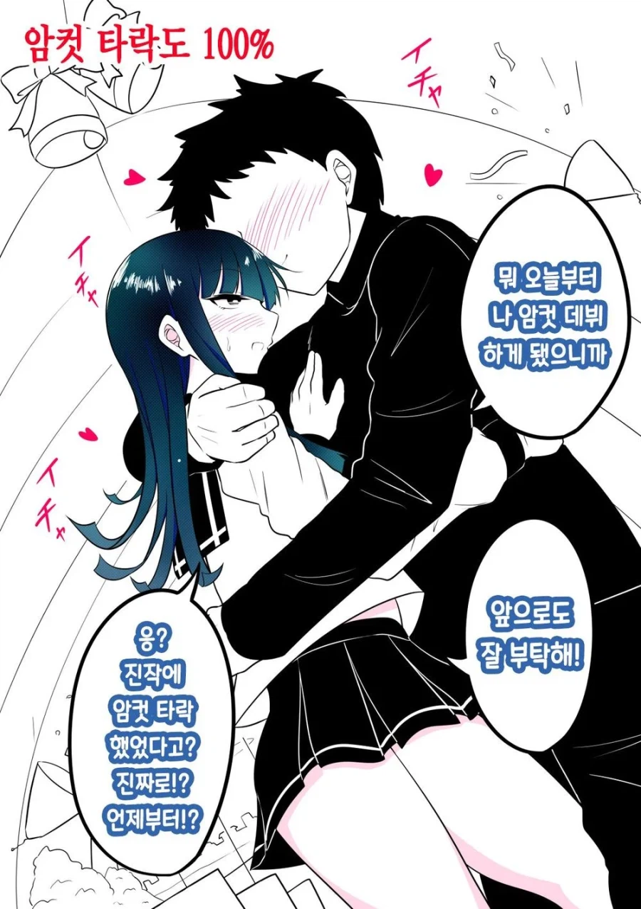 호모) 친구 암컷 타락시키는.manhwa_11.webp