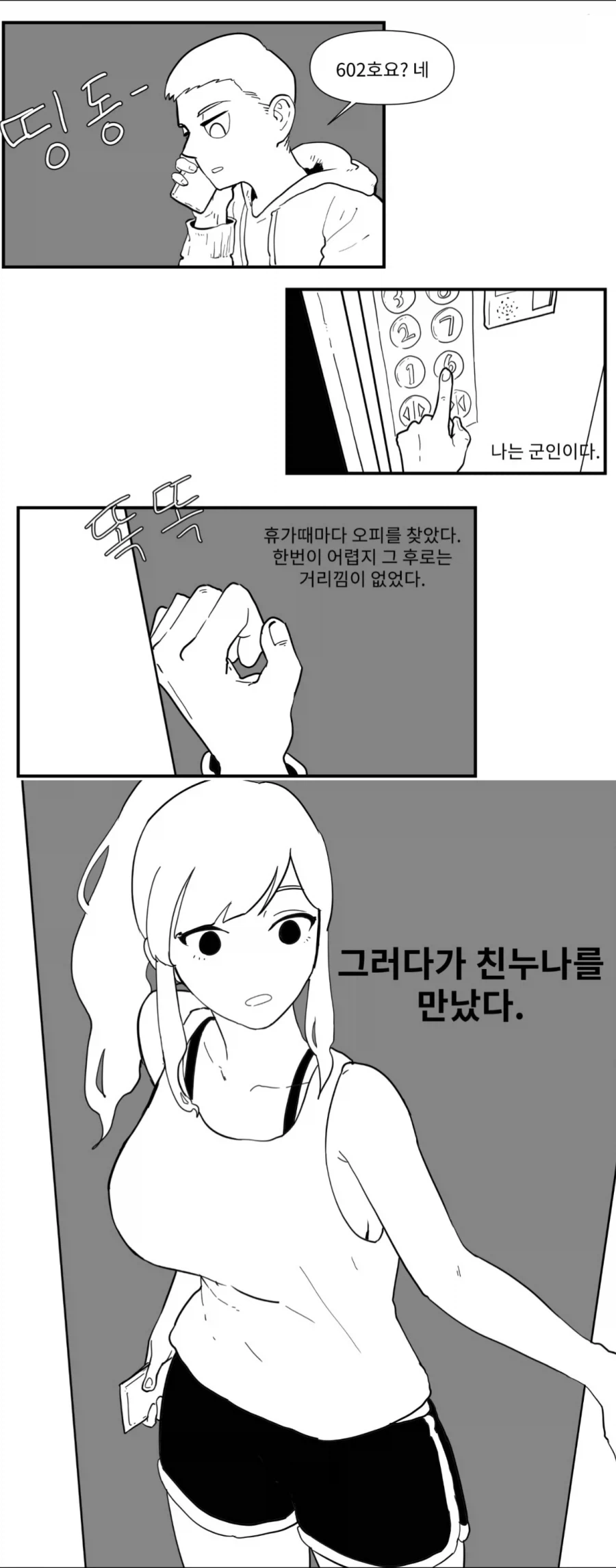 개꼴리는 망가...hanga_1.webp