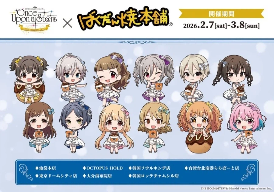 @) 또다시 콜라보를 진행하는 타코야키점.jpg_1.webp