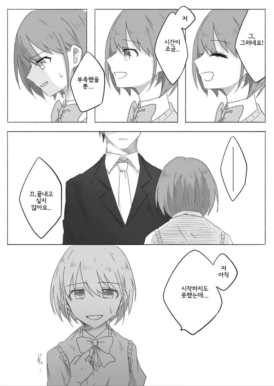 [@]??:웃는건 누구라도 할 수 있잖아요..!_16.webp