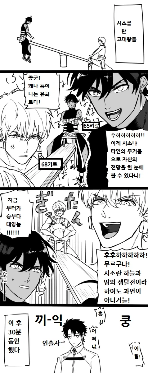 페그오)진짜 이러고 놀거같은 애들_1.webp