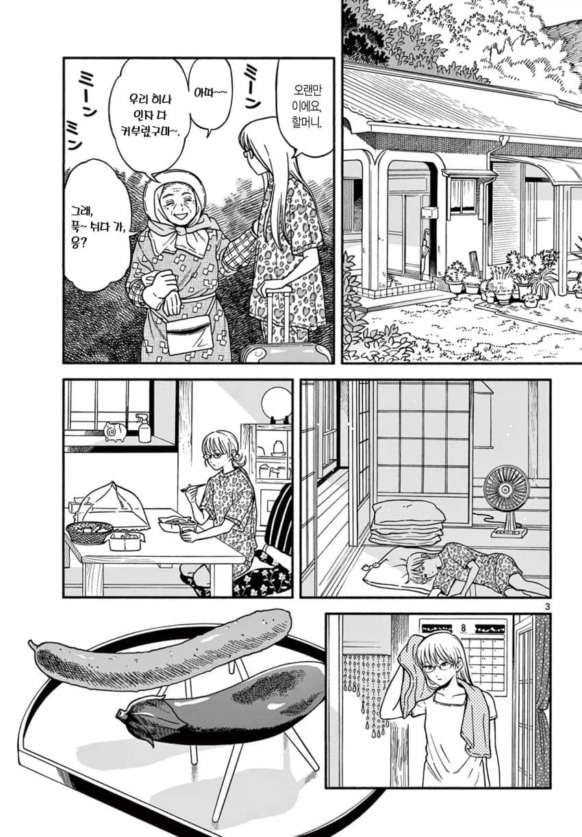 나의 단짝 .manhwa_3.webp