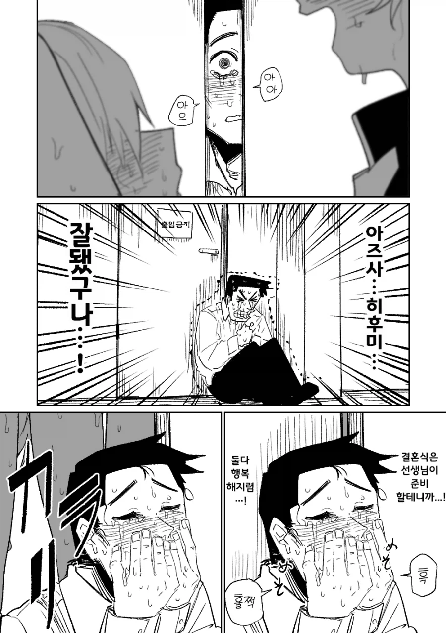 백합에 남자 난입은 안되는.manhwa_1.webp