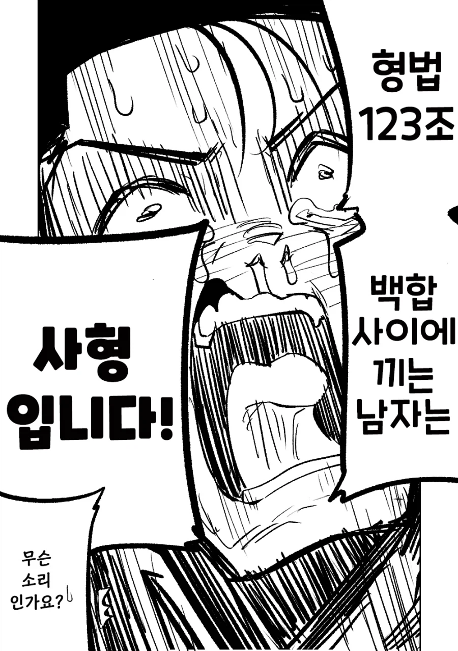 백합에 남자 난입은 안되는.manhwa_3.webp