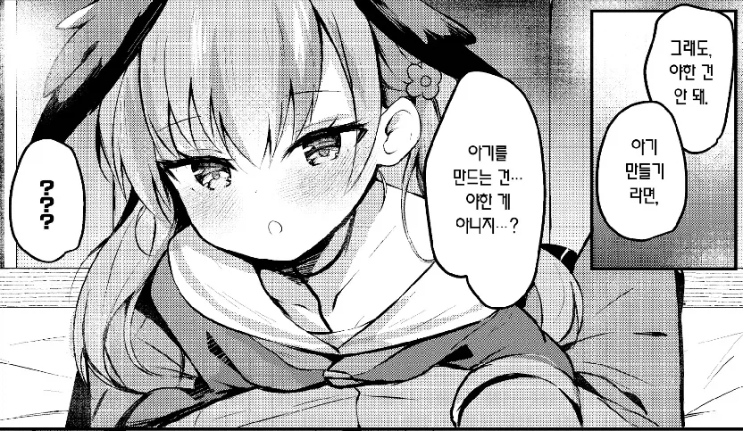 기억을 잃은 여고생.manhwa_9.webp