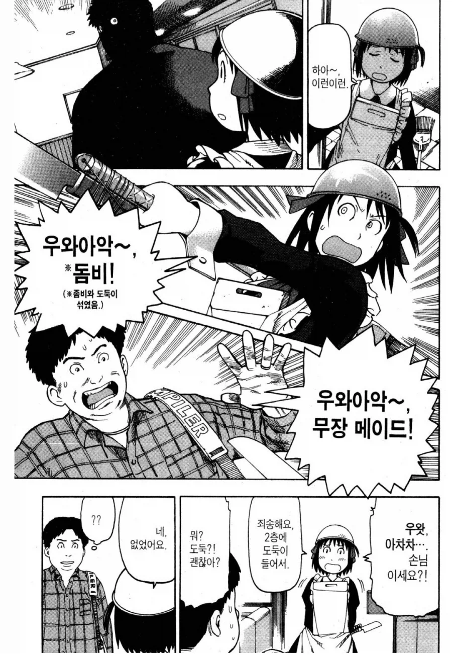 푼수 여고생 만화_1.webp