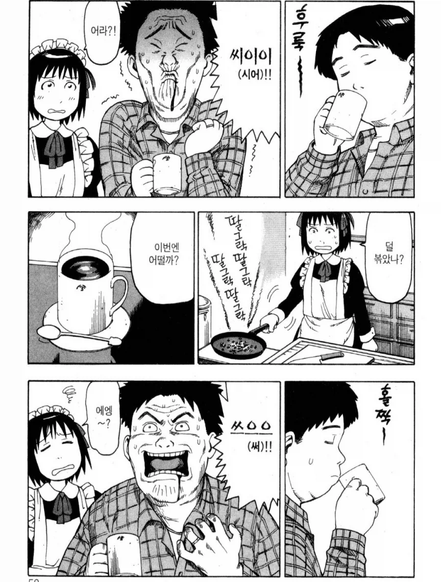 푼수 여고생 만화_3.webp