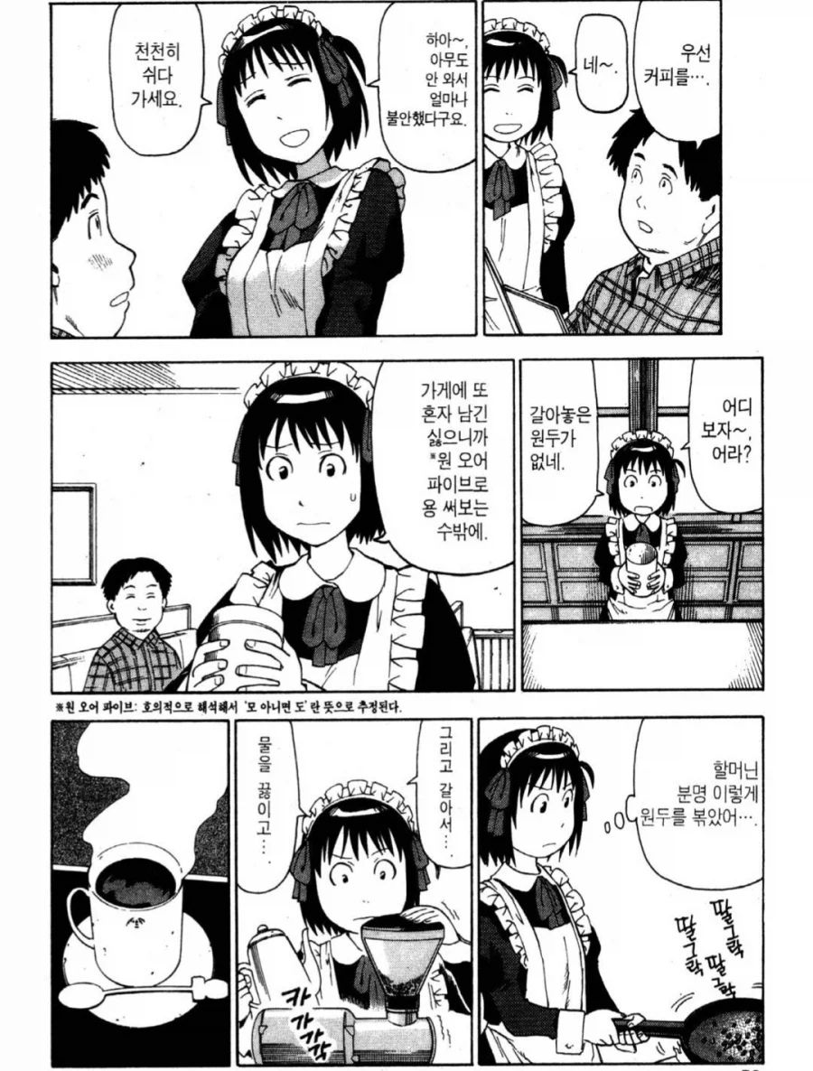 푼수 여고생 만화_2.webp