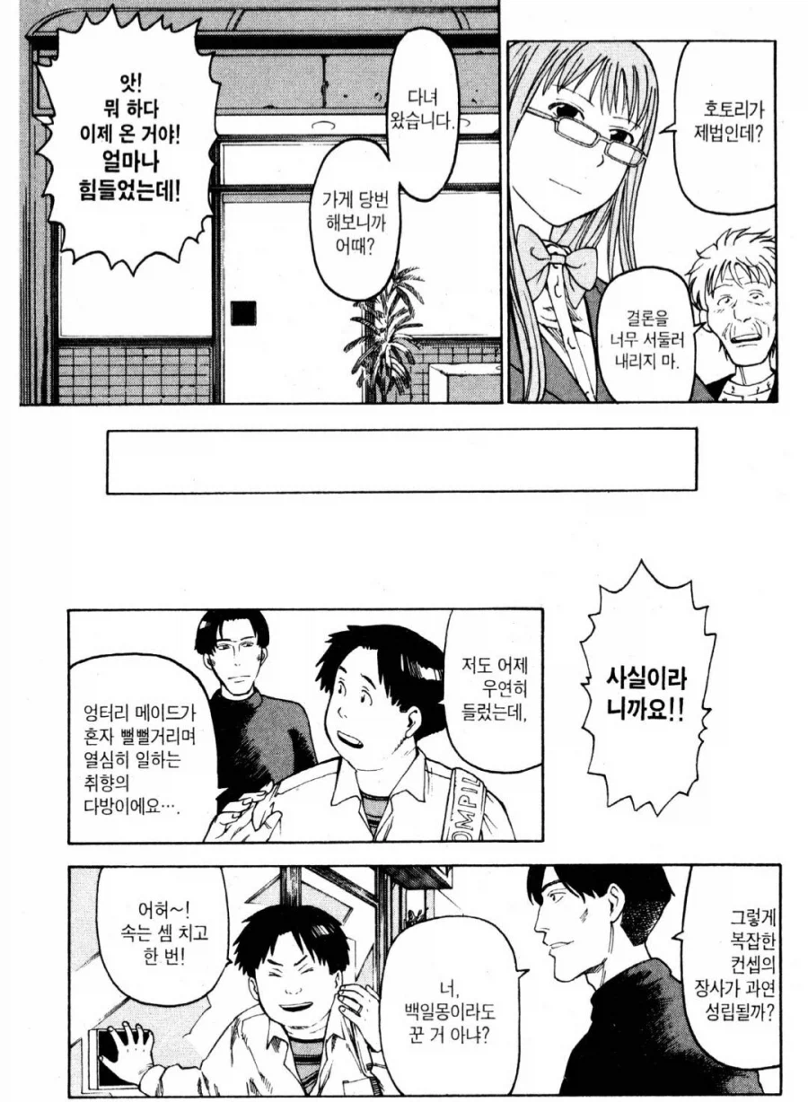 푼수 여고생 만화_9.webp