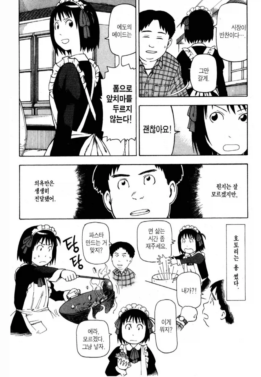 푼수 여고생 만화_6.webp