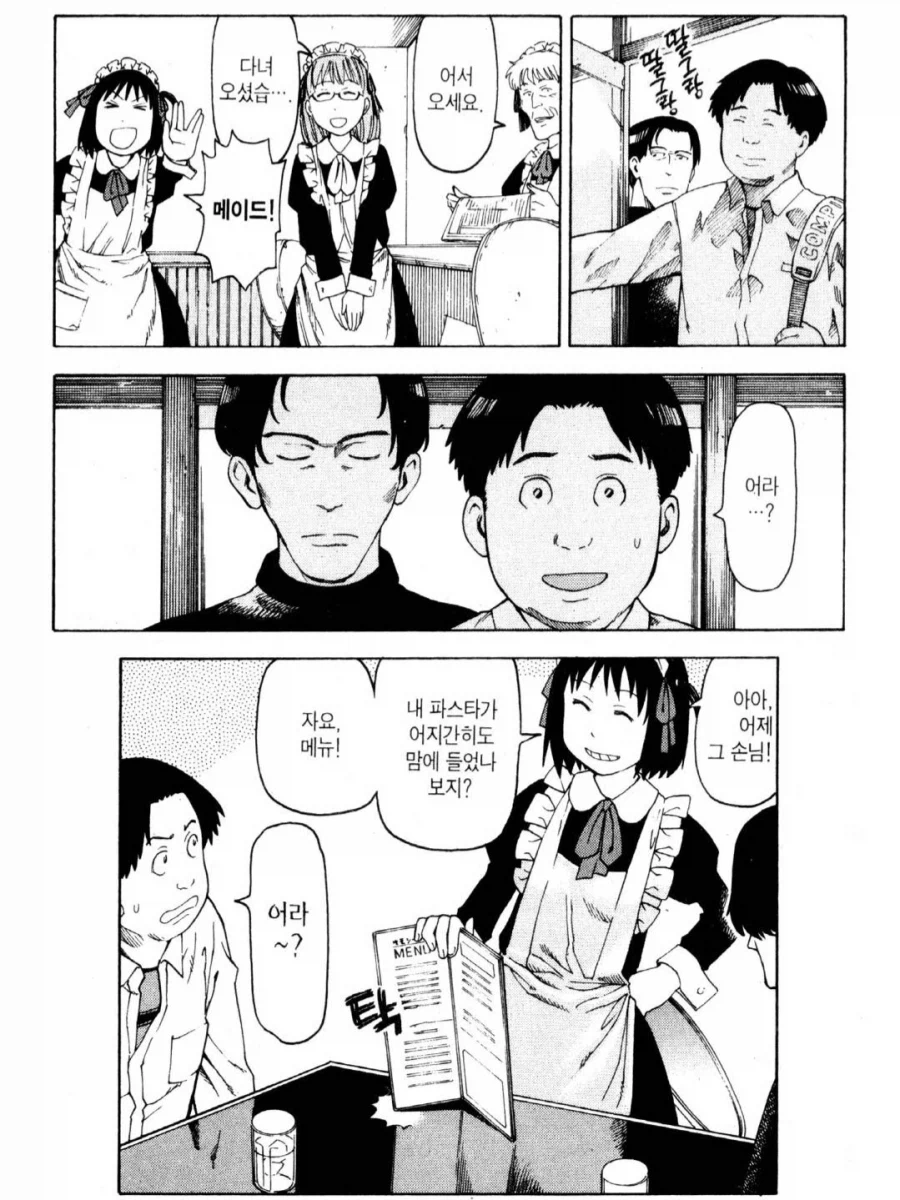 푼수 여고생 만화_10.webp