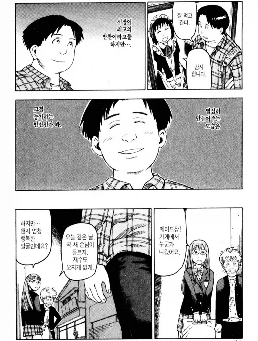 푼수 여고생 만화_8.webp