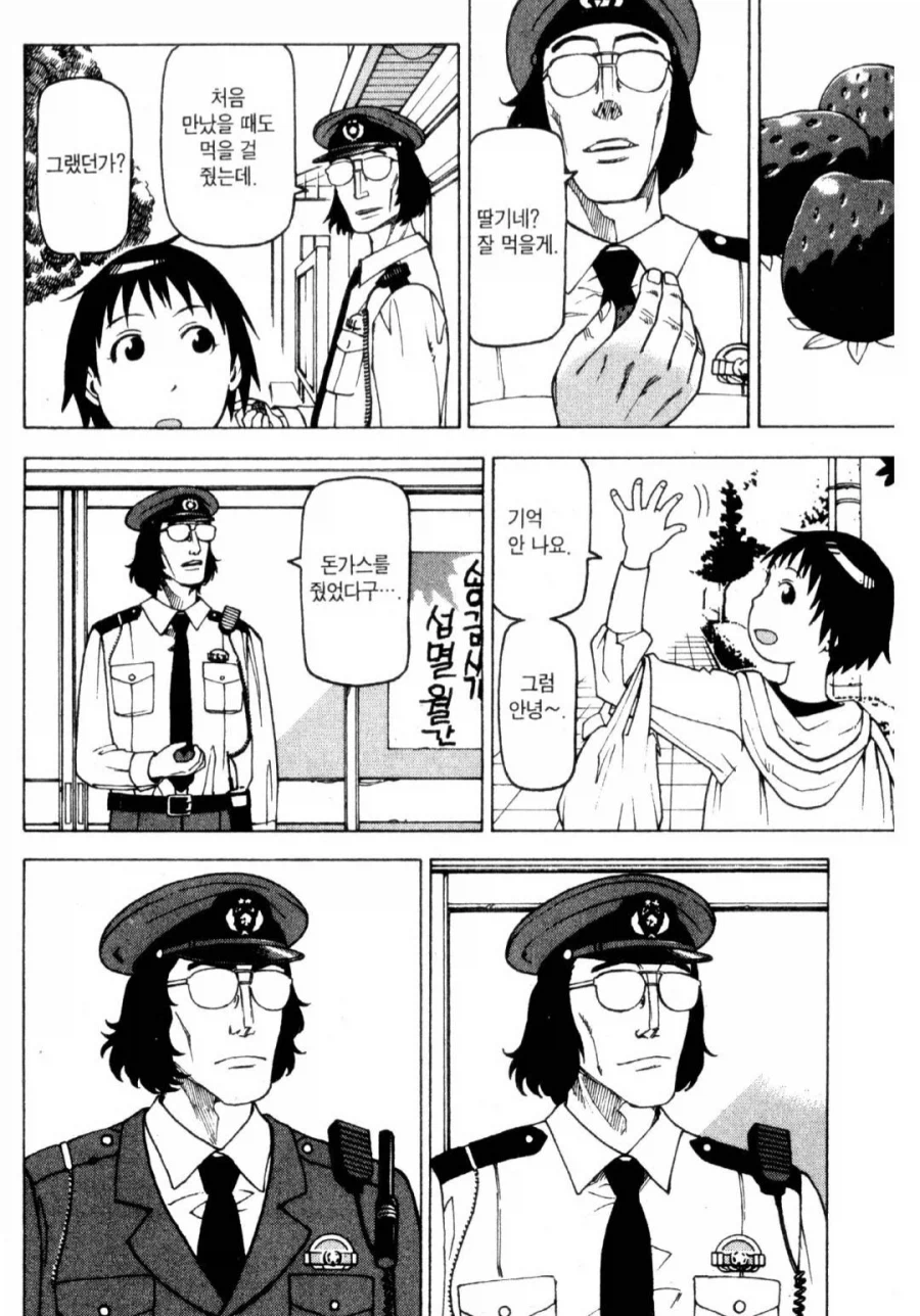 푼수 여고생 만화_12.webp