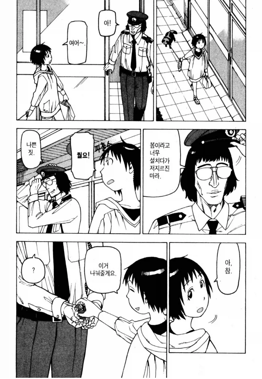 푼수 여고생 만화_11.webp