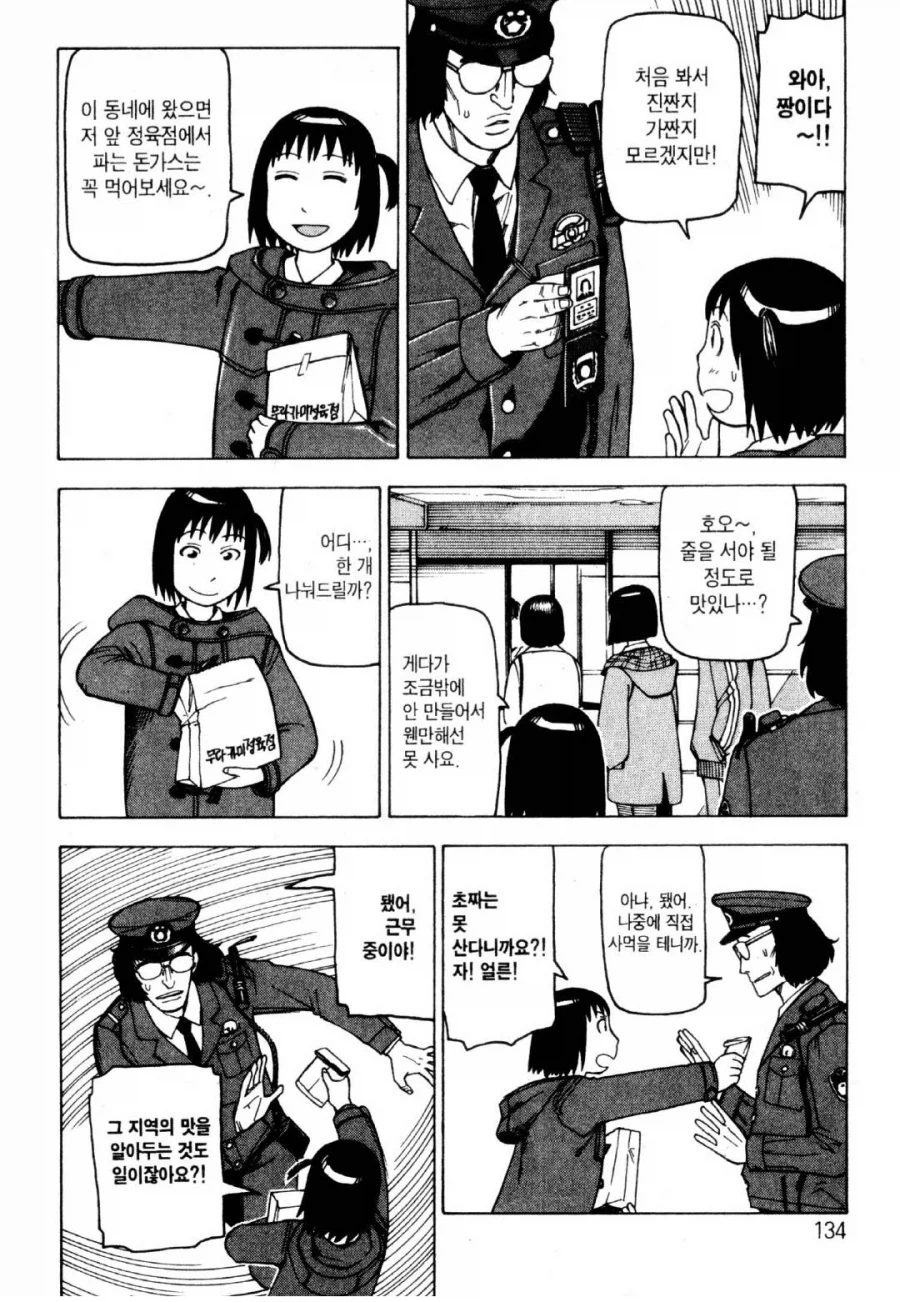 푼수 여고생 만화_14.webp