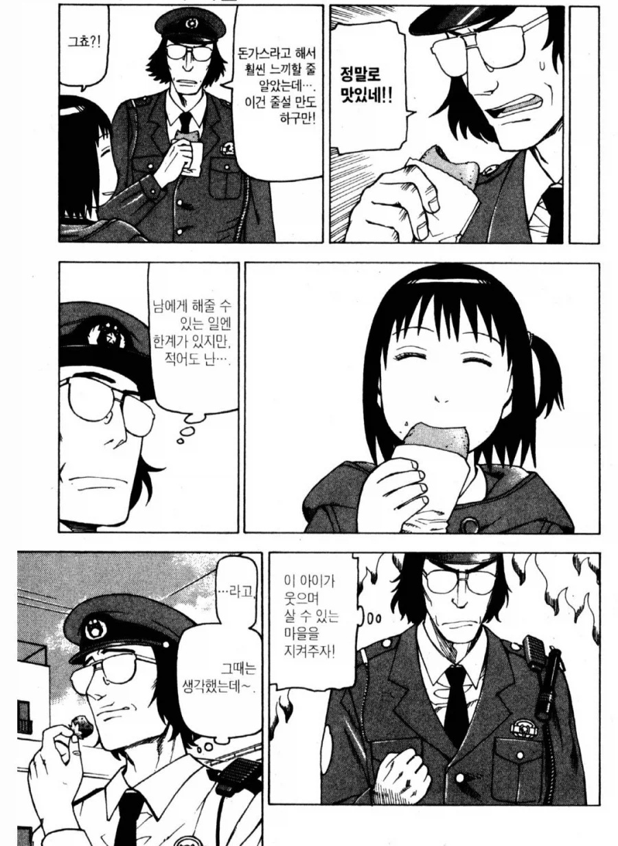 푼수 여고생 만화_15.webp