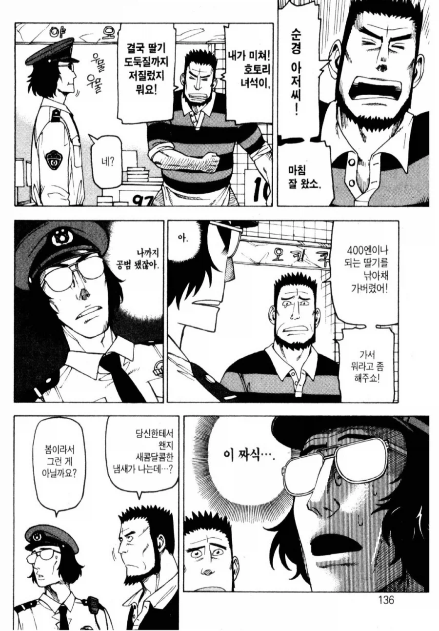 푼수 여고생 만화_16.webp