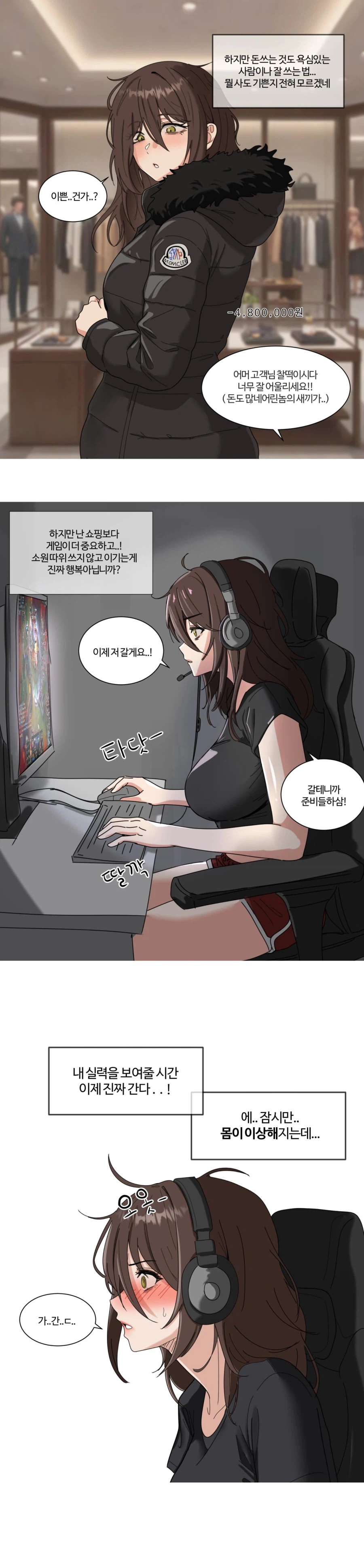원하는대로 이루어지는 여자 .manhwa_2.webp