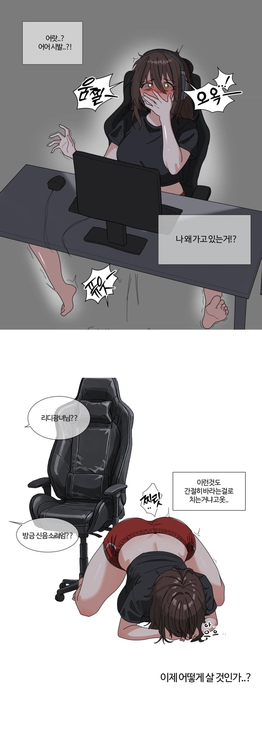 원하는대로 이루어지는 여자 .manhwa_3.webp