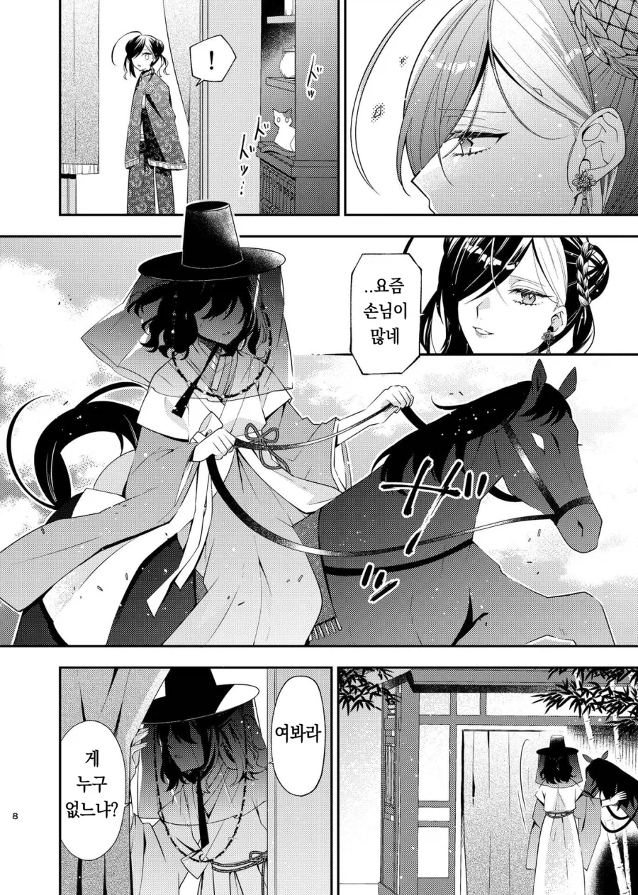 일본에서 만든 조선배경 로판 뭐임 ㅋㅋㅋㅋㅋㅋ_1.webp