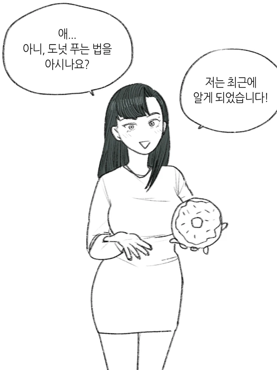 성교육(?) 만화_1.webp