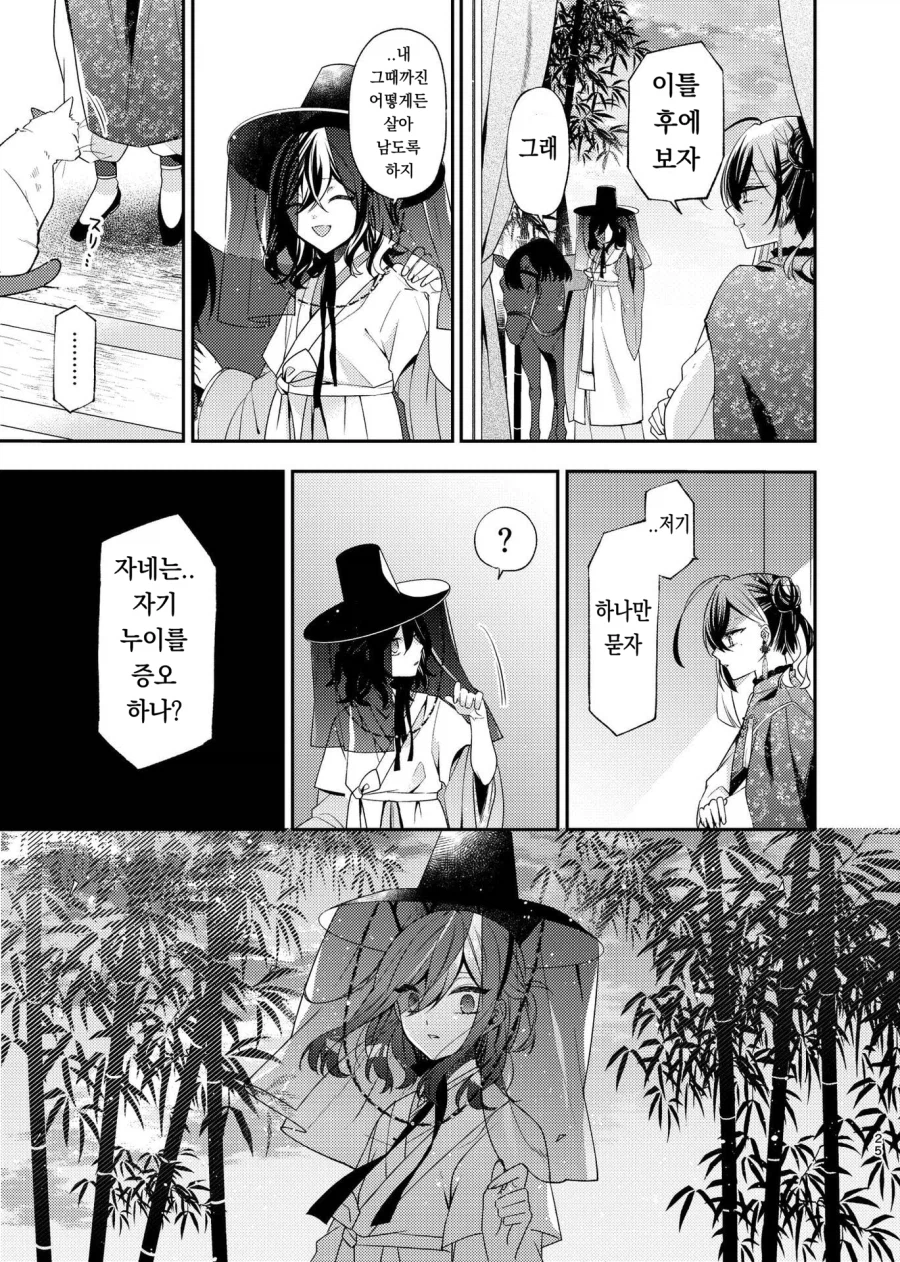 일본에서 만든 조선배경 로판 뭐임 ㅋㅋㅋㅋㅋㅋ_4.webp