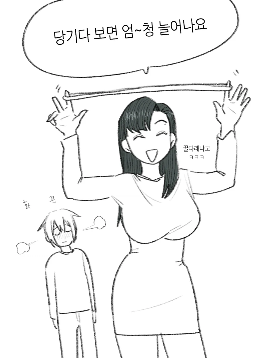 성교육(?) 만화_4.webp