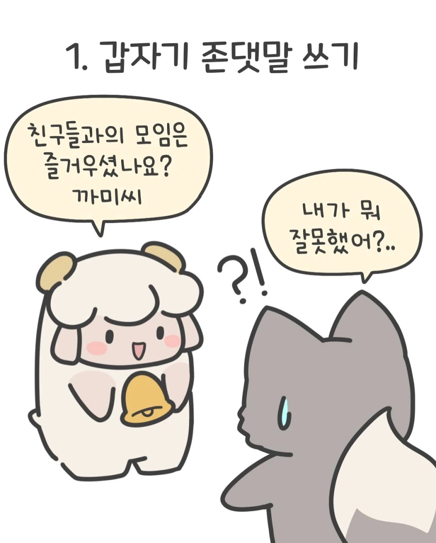 남자들이 정말 싫어하는 여친의 장난 7가지 .manwha_2.webp