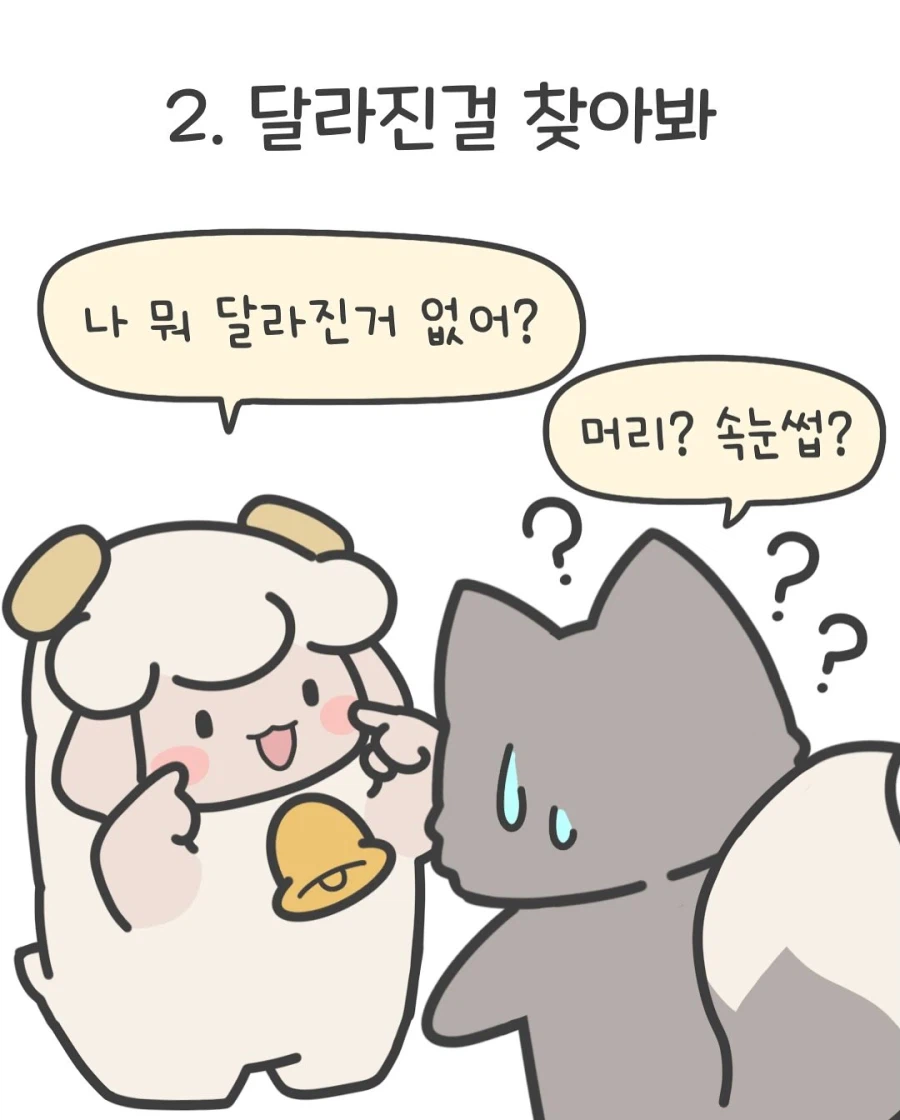 남자들이 정말 싫어하는 여친의 장난 7가지 .manwha_3.webp