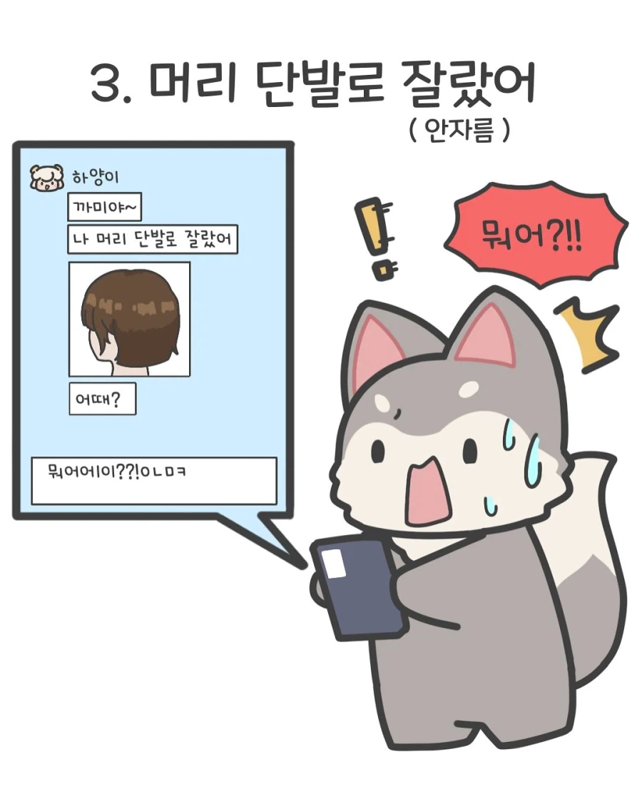 남자들이 정말 싫어하는 여친의 장난 7가지 .manwha_4.webp
