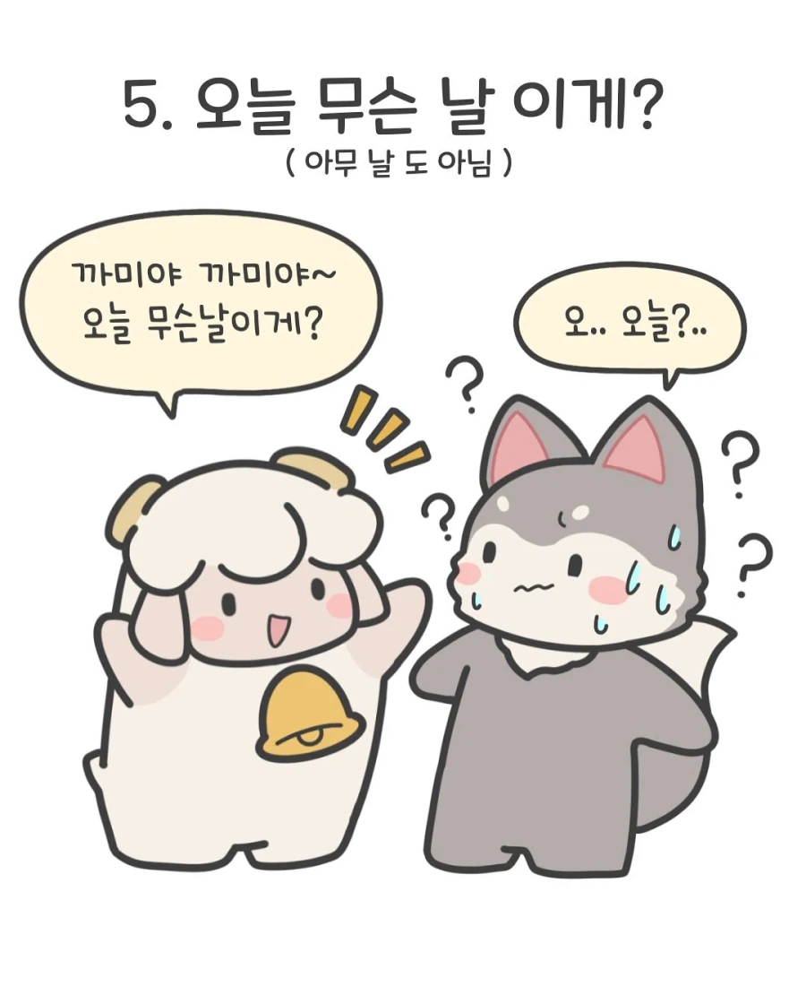 남자들이 정말 싫어하는 여친의 장난 7가지 .manwha_6.webp