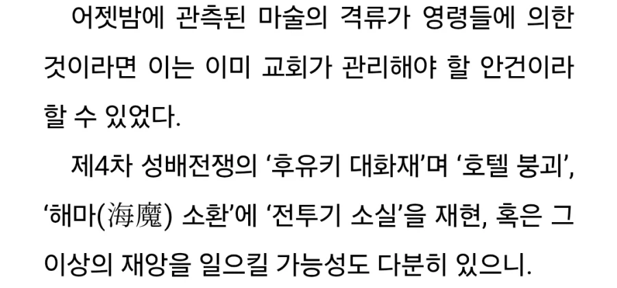 페이트) 4차 성배전쟁 최대의 트러블메이커_1.webp