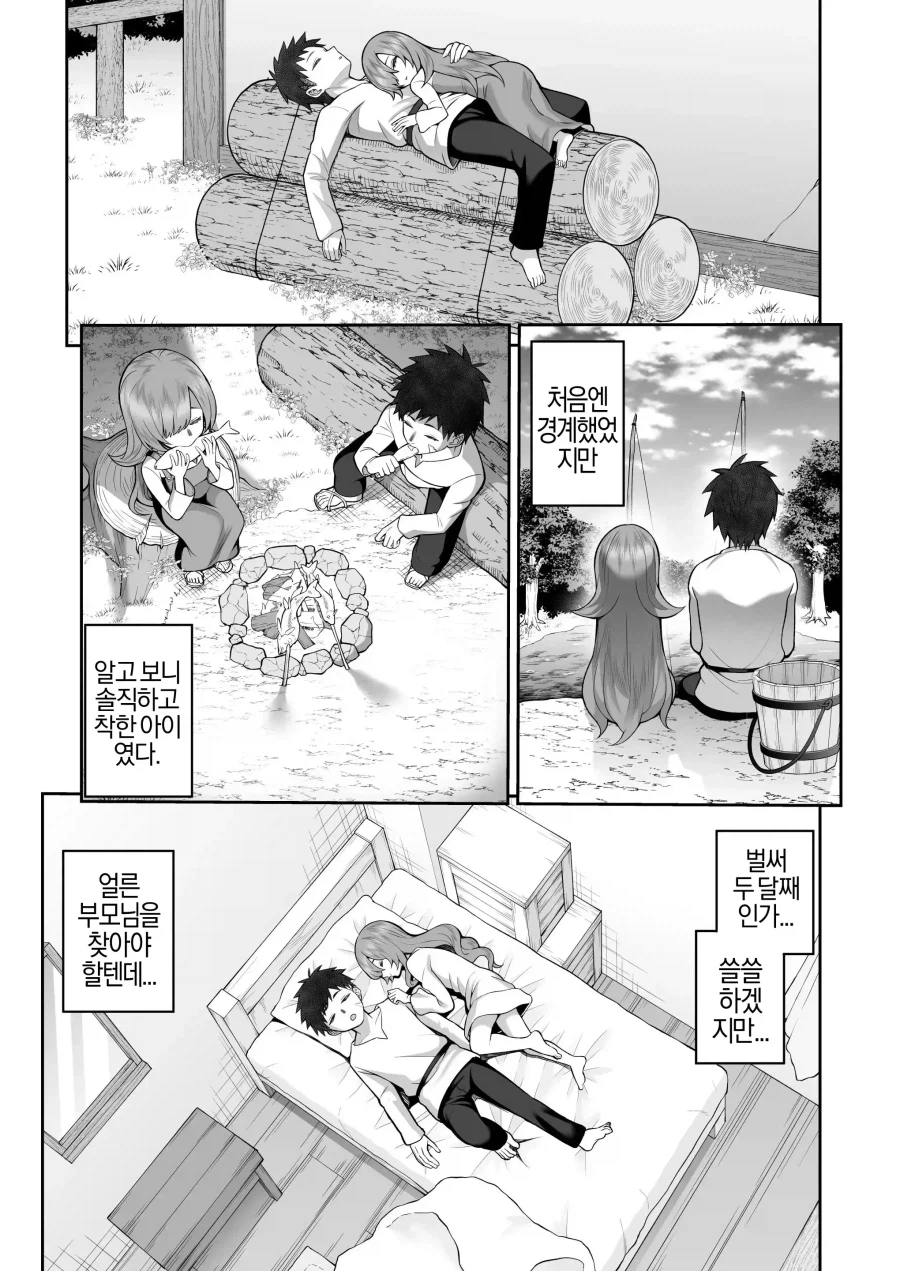 기억상실인 소녀를 주었더니 서큐버스였다.manhwa_7.webp