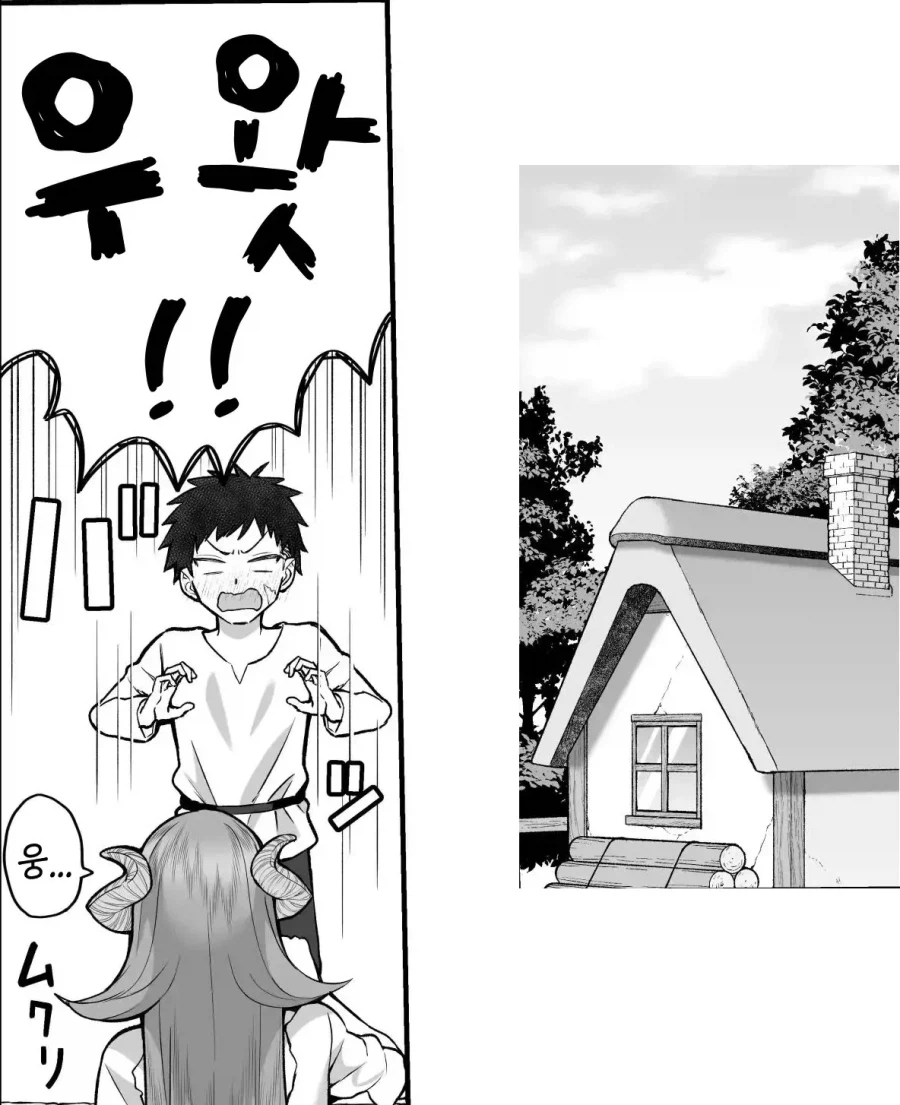 기억상실인 소녀를 주었더니 서큐버스였다.manhwa_8.webp