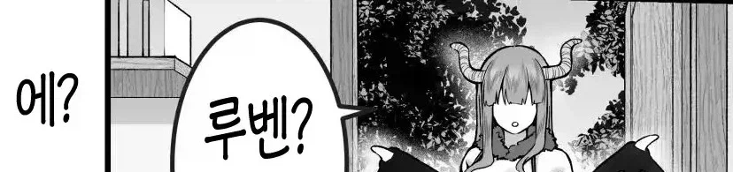 기억상실인 소녀를 주었더니 서큐버스였다.manhwa_12.webp