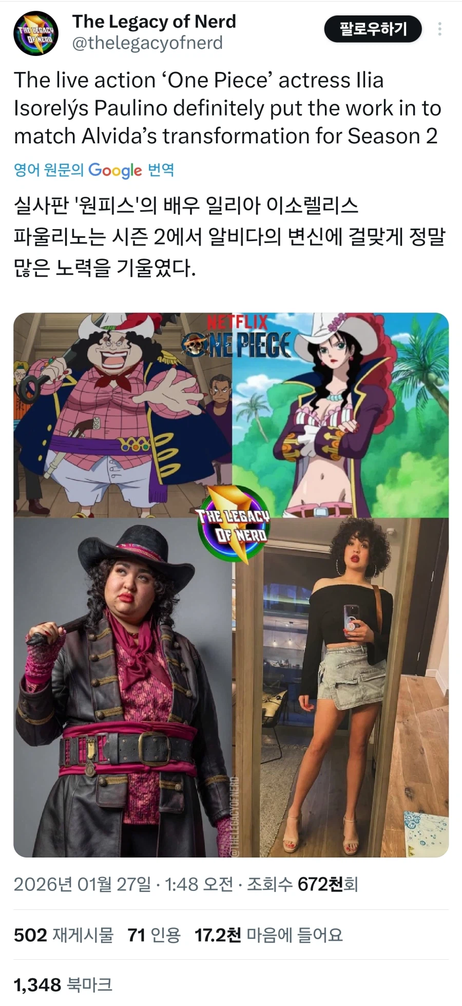 원피스)악마의 열매 없이 변신한 배우_1.webp