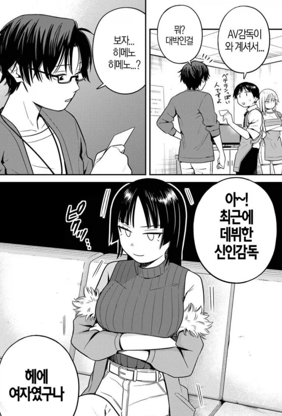 감독이 아니라 배우가 더 적성으로 보이는 만화.manwha_1.webp