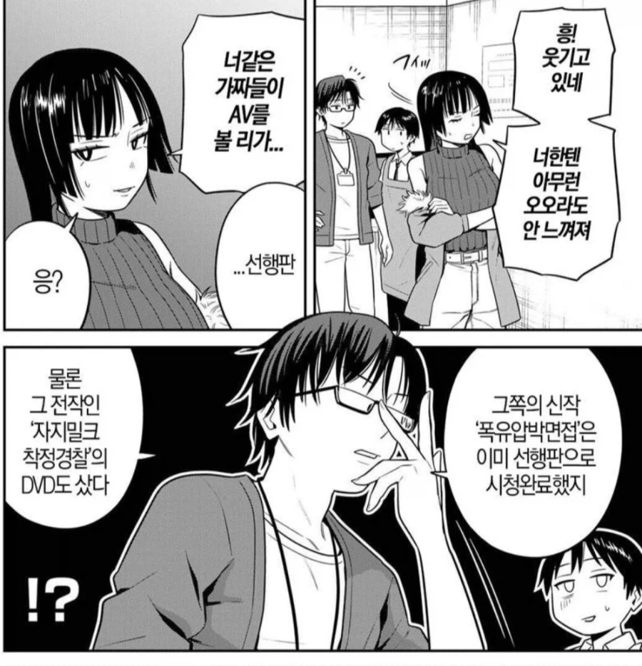 감독이 아니라 배우가 더 적성으로 보이는 만화.manwha_3.webp