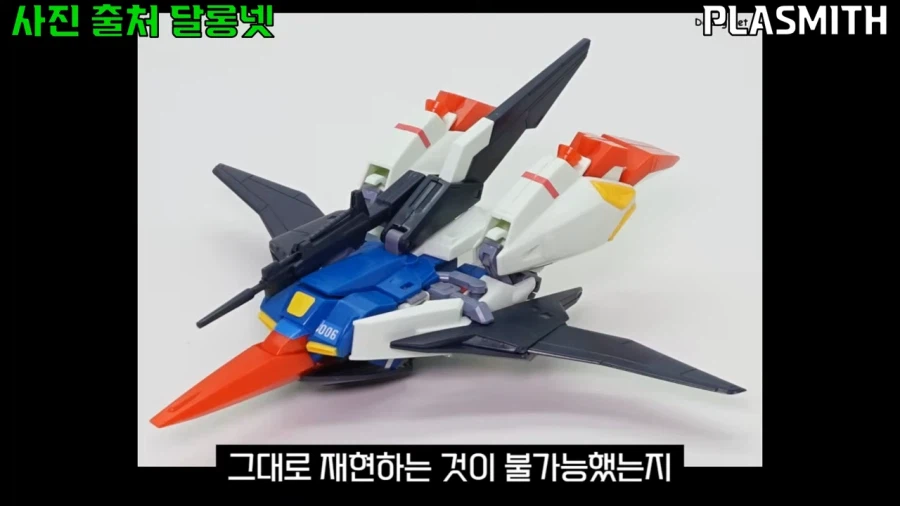 건프라]뭐? 설정이랑 생긴게 달라?_9.webp