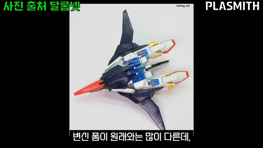 건프라]뭐? 설정이랑 생긴게 달라?_10.webp