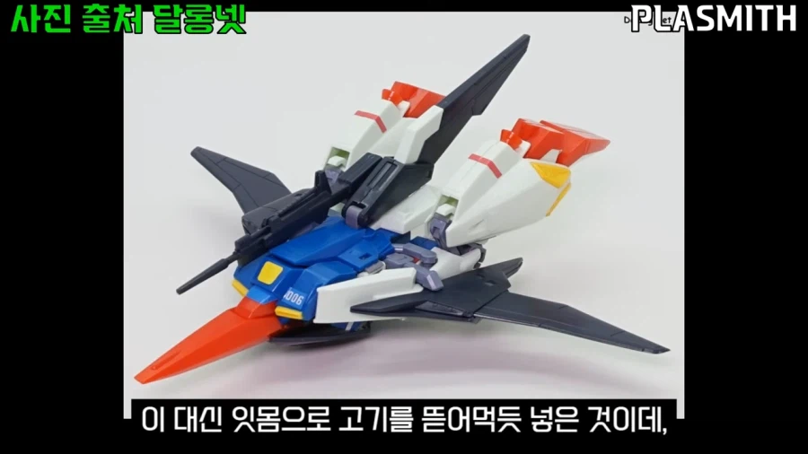 건프라]뭐? 설정이랑 생긴게 달라?_17.webp