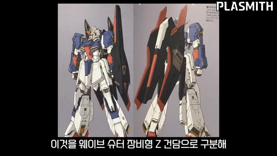 건프라]뭐? 설정이랑 생긴게 달라?_19.webp