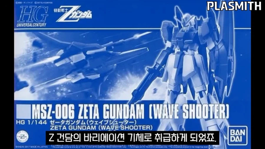 건프라]뭐? 설정이랑 생긴게 달라?_20.webp