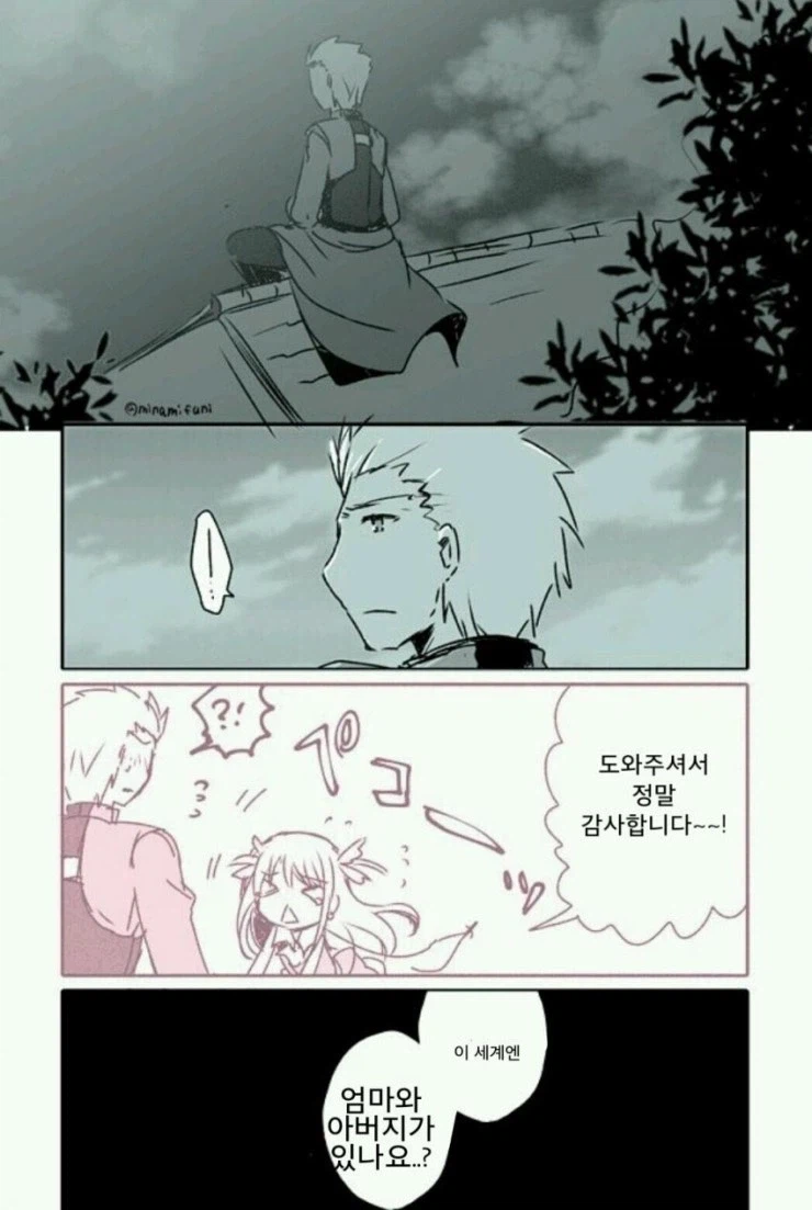 페이트) 프리즈마 이리야가 5차 성배전쟁에 참여한 만화_5.webp