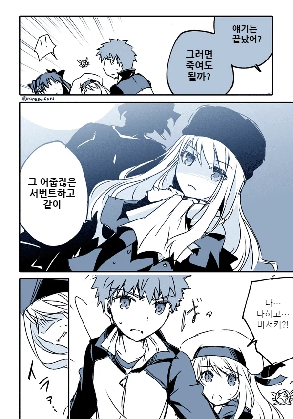 페이트) 프리즈마 이리야가 5차 성배전쟁에 참여한 만화_6.webp